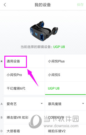 爱奇艺VR怎么玩VR游戏 VR游戏打开方法