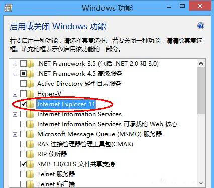 WIN8卸载ie浏览器的简单方法