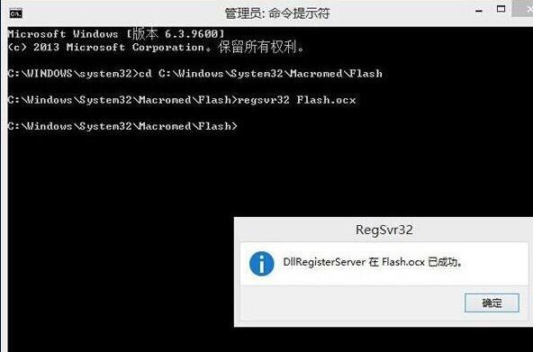 WIN8浏览器加载flash失败的处理方法