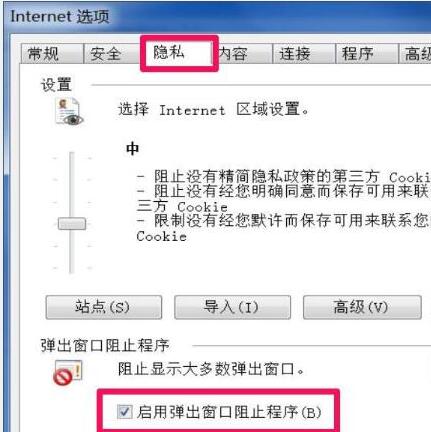 WIN7系统浏览器总自动弹出网页的解决方法