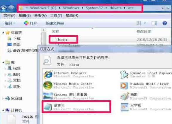 WIN7系统浏览器总自动弹出网页的解决方法