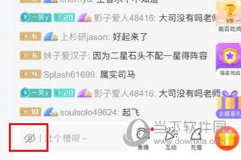 斗鱼TV怎么屏蔽礼物 礼物屏蔽方法介绍