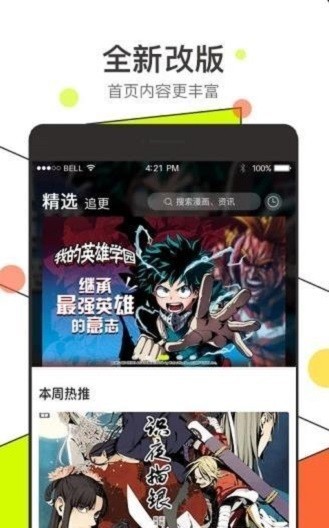 吾哩漫画