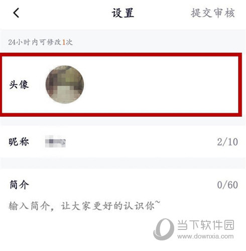 腾讯视频怎么更换头像 更换方法介绍