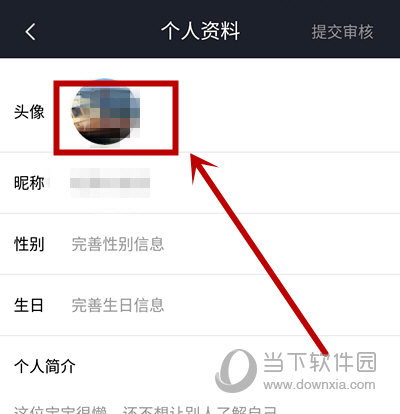 优酷怎么修改头像 修改方法介绍