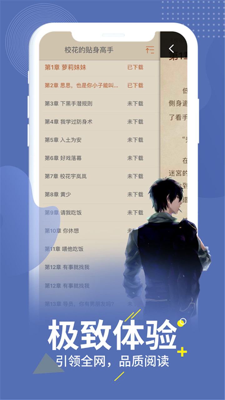 掌上阅读小说