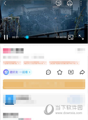 优酷怎么邀请别人一起看 邀请方法介绍