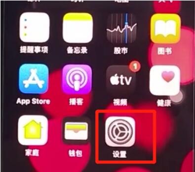 iphone11清除Safari浏览器历史记录的方法