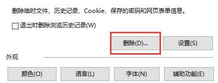 WIN10系统ie浏览器假死的处理操作方法