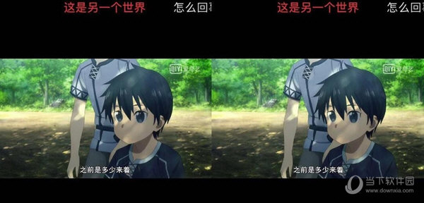 爱奇艺VR怎么设置分屏 分屏功能使用方法