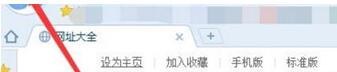 腾讯QQ点亮搜狗浏览器图标的操作步骤