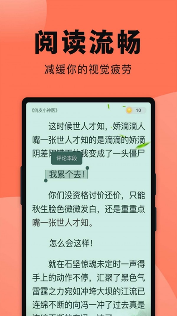 鱼丸免费小说