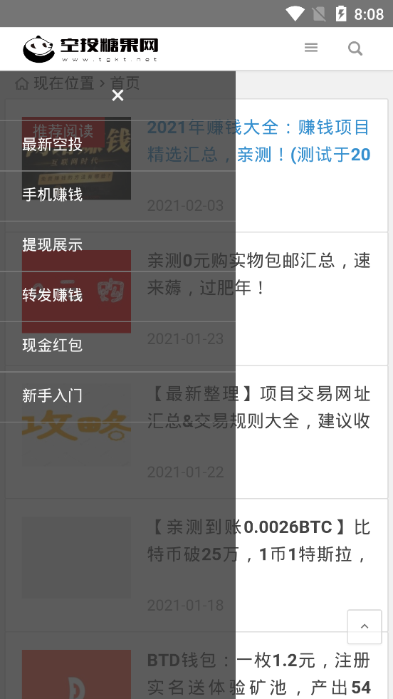 空投糖果网app