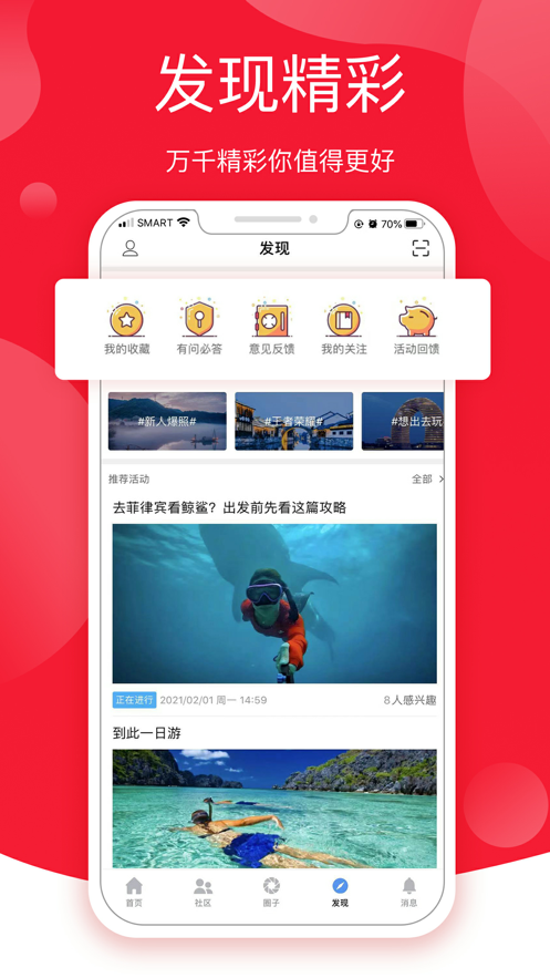 博龙社区app(华人社区)