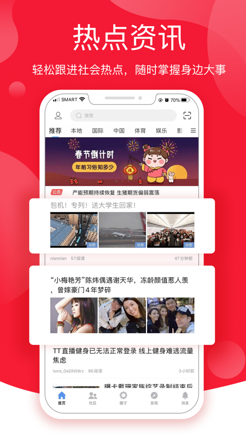 博龙社区app(华人社区)