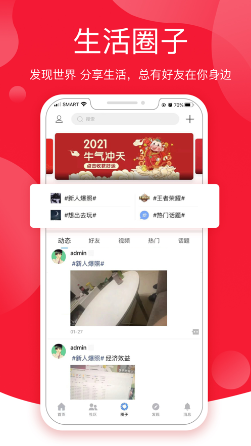 博龙社区app(华人社区)