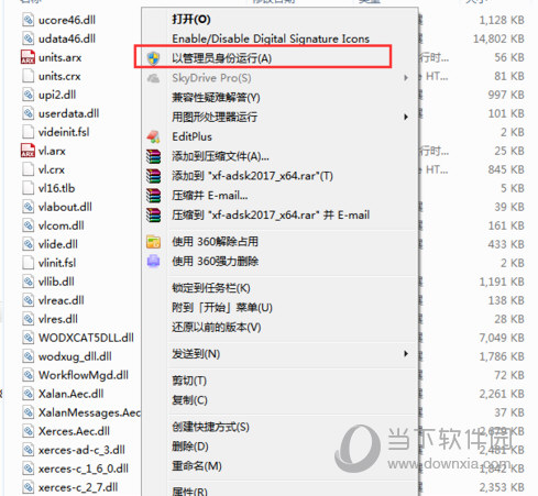 AutoCAD2017怎么注册激活 破解安装教程详解