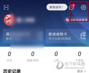 优酷怎么开启青少年模式 开启方法介绍