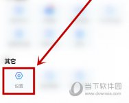 优酷怎么修改头像 修改方法介绍