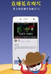 触手TV怎么使用 触手直播APP使用教程