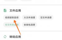 一个木函怎么提取音频 一个木函提取音频的方法教程