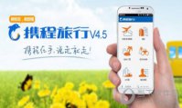 携程旅行怎么直播 携程旅行直播攻略