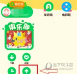 爱奇艺奇巴布怎么上传视频 其实很简单