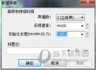 GoldWave怎么将双声道转成单声道 几个步骤实现