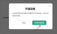 百度文库怎么开通店铺 自己也可以随心上传资料文件