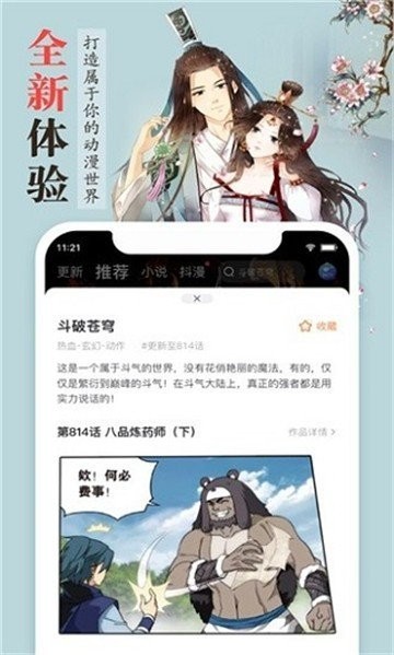 丁香漫画