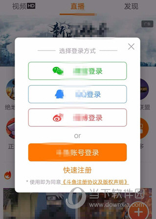 斗鱼APP自动休眠怎么关闭 让直播一直播放