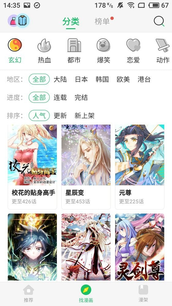 谜妹漫画无限阅读币版