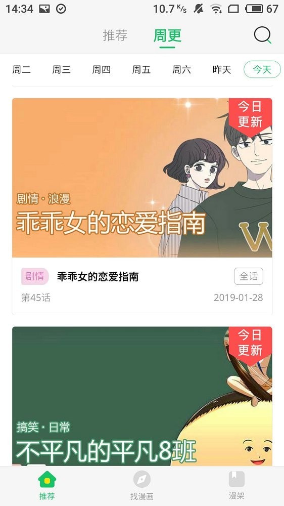 谜妹漫画无限阅读币版