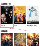 七七影视大全如何设置全屏 操作方法介绍