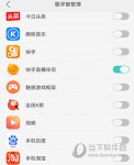 快手手机版怎么直播手游 不懂的主播赶紧看