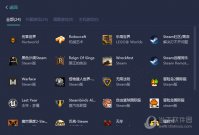 网易UU加速器如何加速Steam游戏 这个步骤很重要