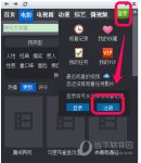 暴风影音播放器怎么注册 暴风影音注册教程