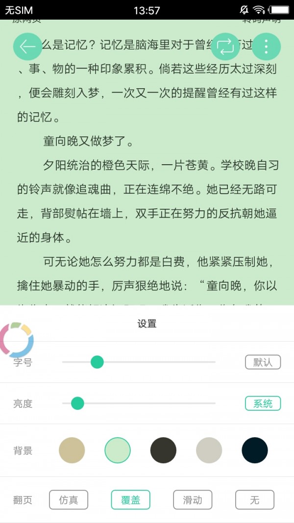 哔咔小说