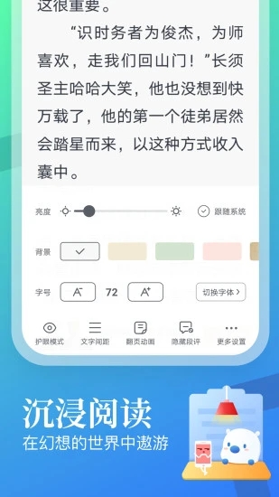 飞读免费小说红包版