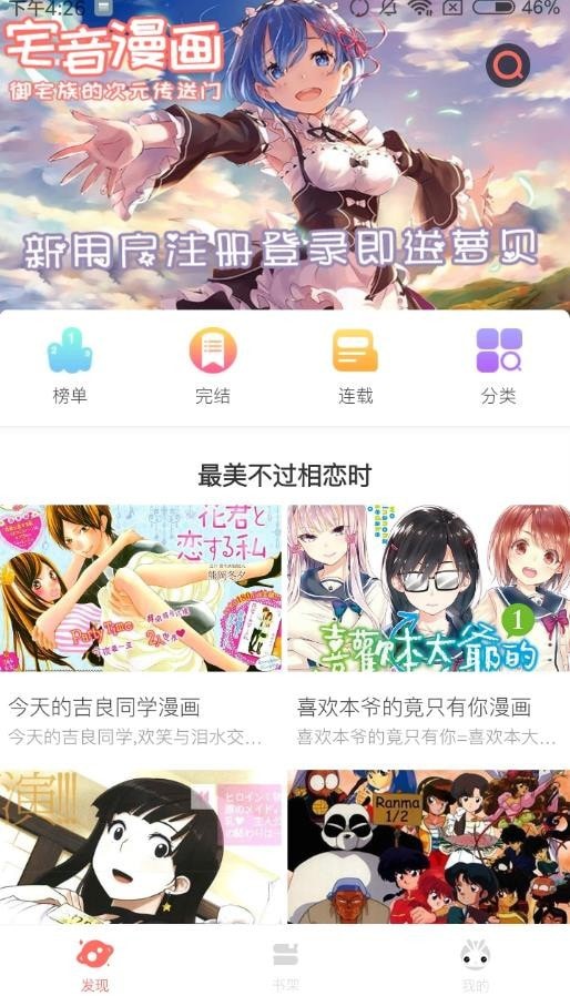 梦之翼漫画