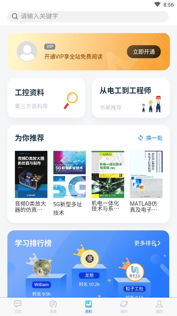 粒子工社