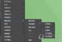 影音先锋播放器怎么旋转视频 影音先锋旋转视频教程