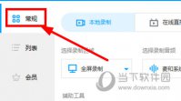 EV录屏怎么添加文字水印 添加方法介绍