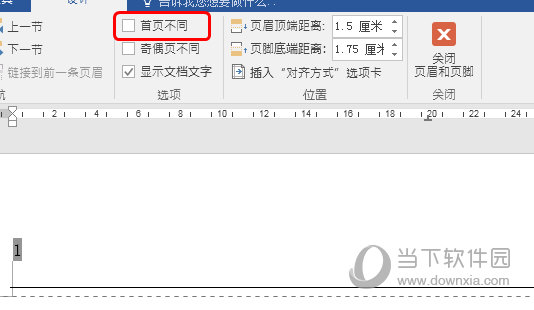 Word2016怎么设置页码 这功能在这里