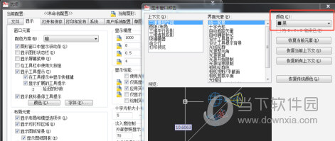 AutoCAD2015怎么把背景换成白色 背景调成白色教程