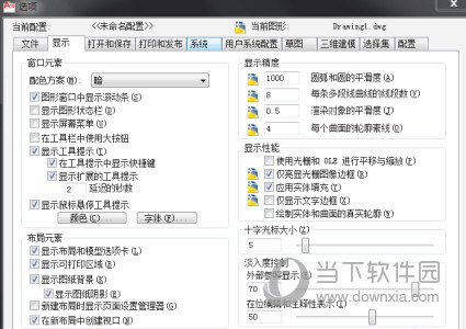 AutoCAD2015怎么把背景换成白色 背景调成白色教程