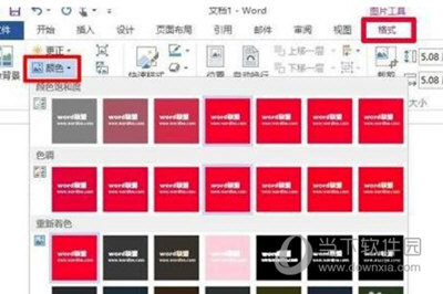 Word2013怎么设置图片透明度 操作方法