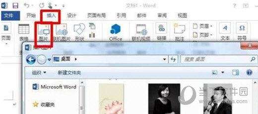 Word2013怎么设置图片透明度 操作方法