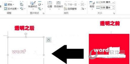 Word2013怎么设置图片透明度 操作方法