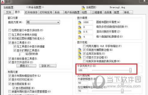 AutoCAD2015光标大小怎么设置  十字光标方框大小怎么调